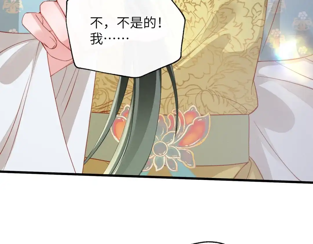 暴君一家靠听她心声续命 第78话 你讨厌我了？ 第33页