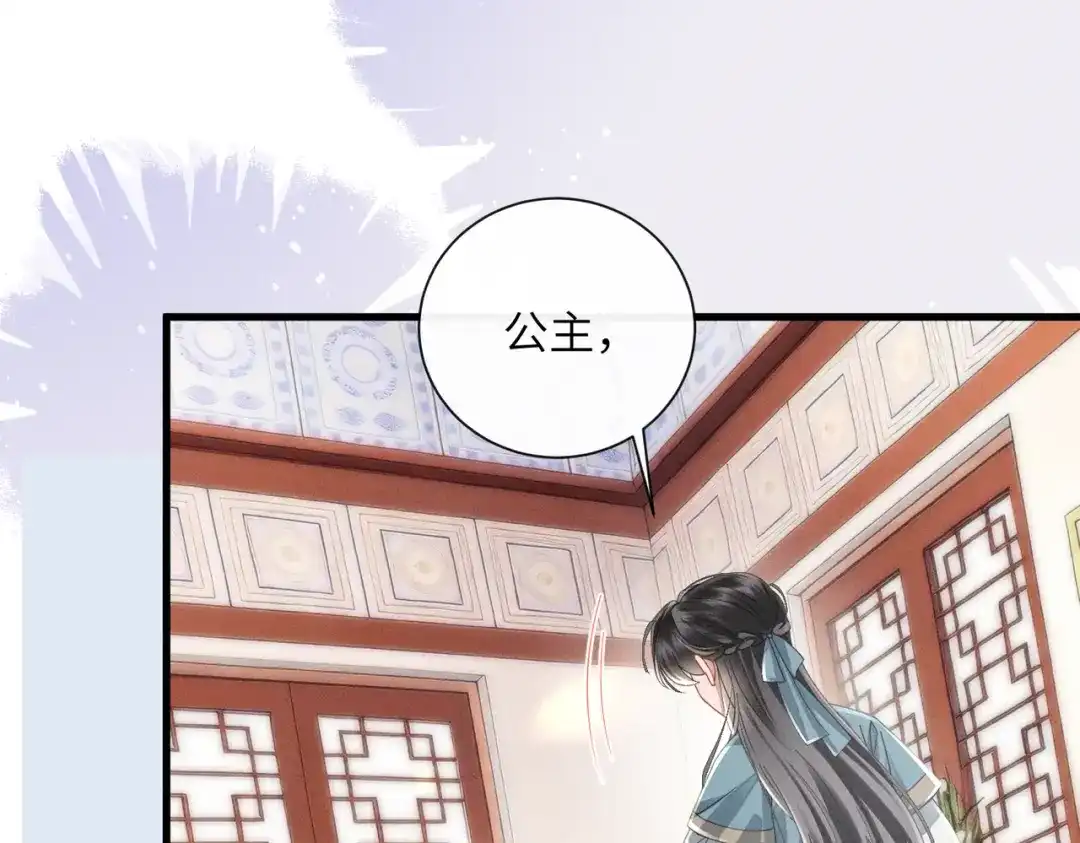 暴君一家靠听她心声续命 第79话 九九选你 第32页
