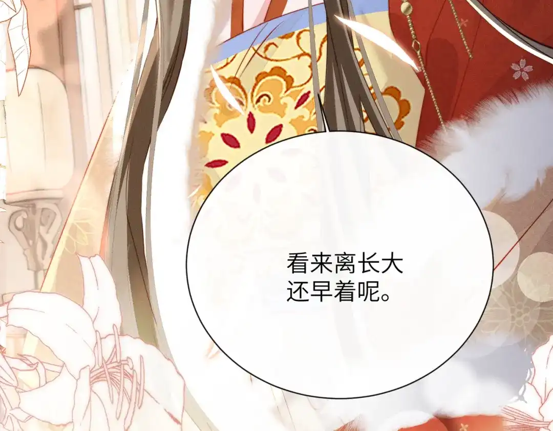 暴君一家靠听她心声续命 第79话 九九选你 第85页