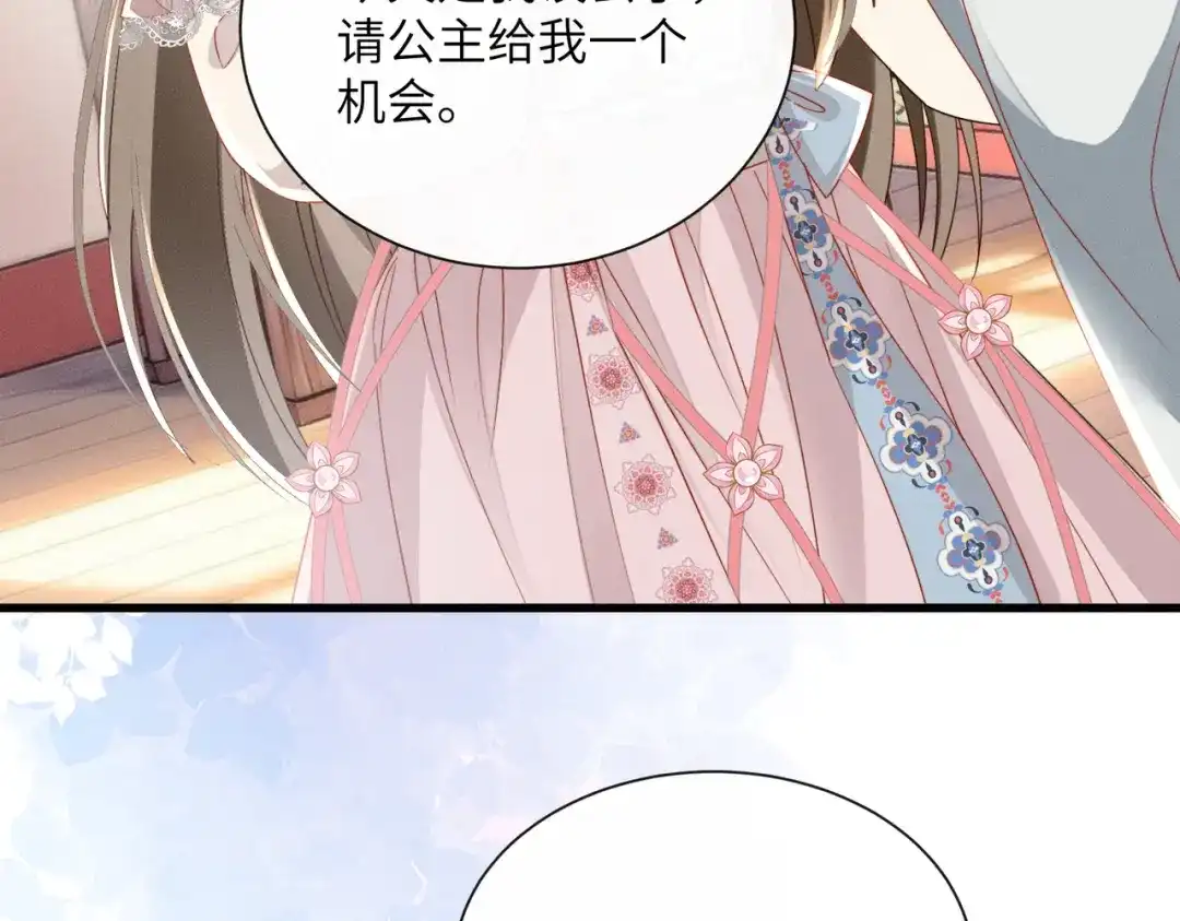 暴君一家靠听她心声续命 第79话 九九选你 第38页