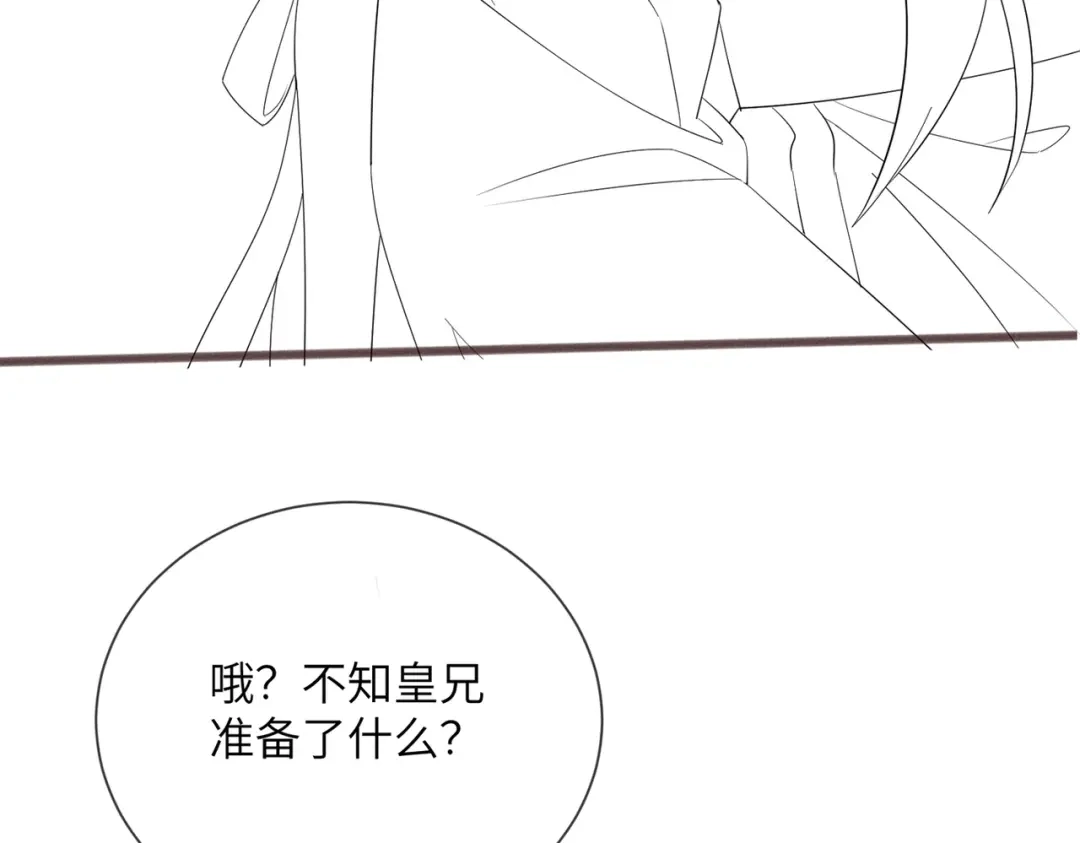 暴君一家靠听她心声续命 第79话 九九选你 第107页