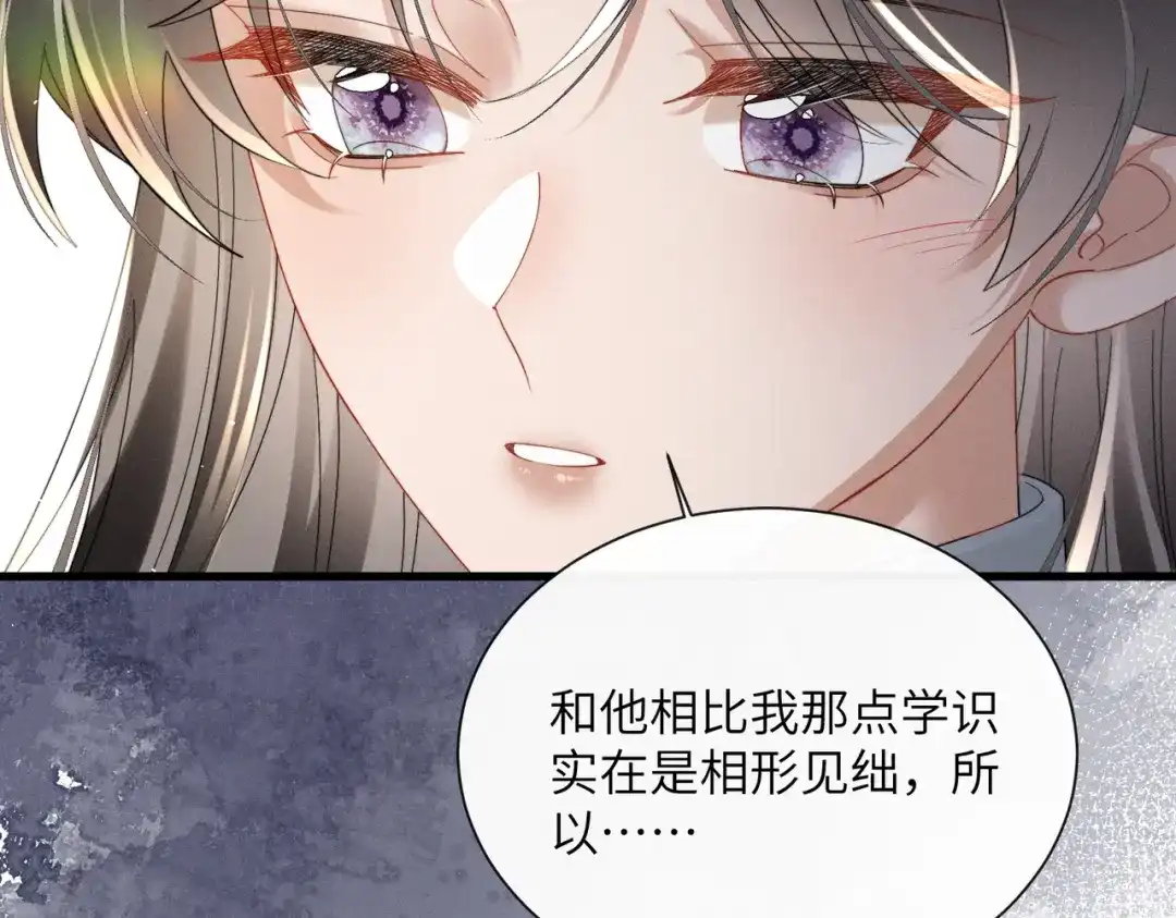 暴君一家靠听她心声续命 第79话 九九选你 第10页