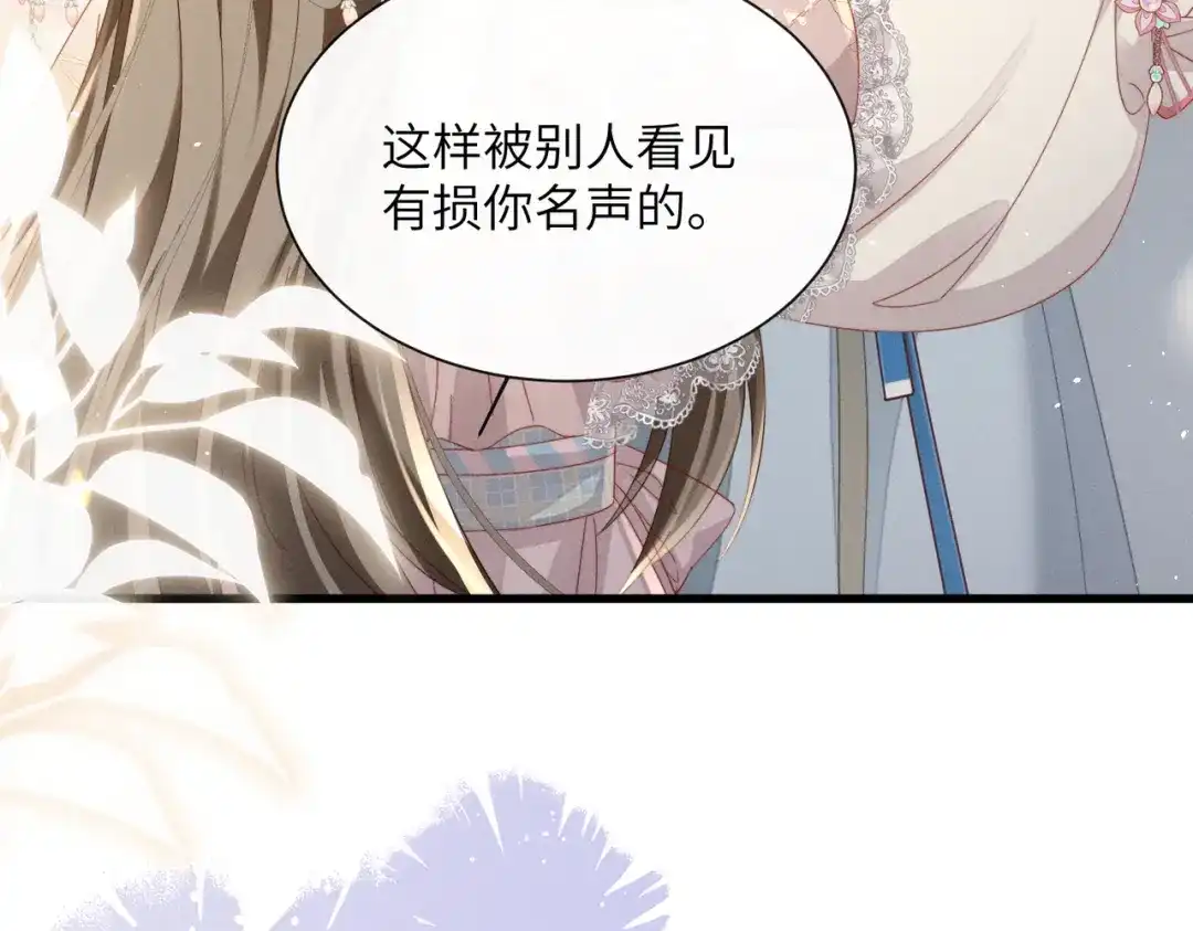 暴君一家靠听她心声续命 第79话 九九选你 第6页