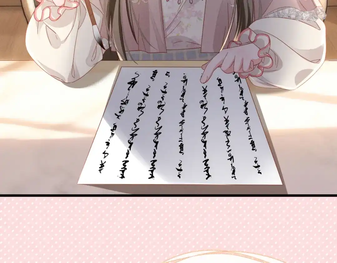 暴君一家靠听她心声续命 第79话 九九选你 第58页