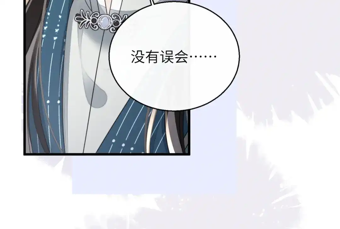 暴君一家靠听她心声续命 第79话 九九选你 第28页