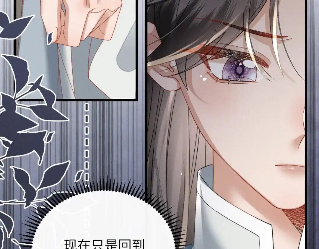 暴君一家靠听她心声续命 第79话 九九选你 第14页