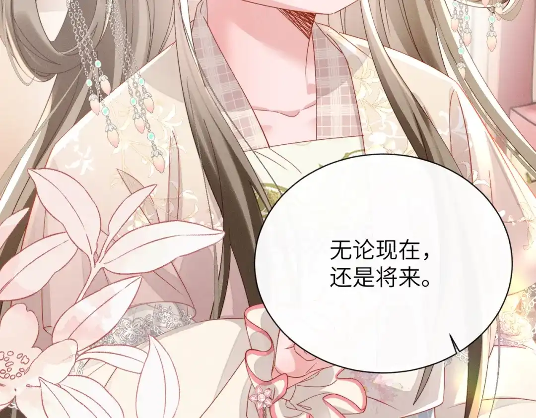 暴君一家靠听她心声续命 第79话 九九选你 第45页