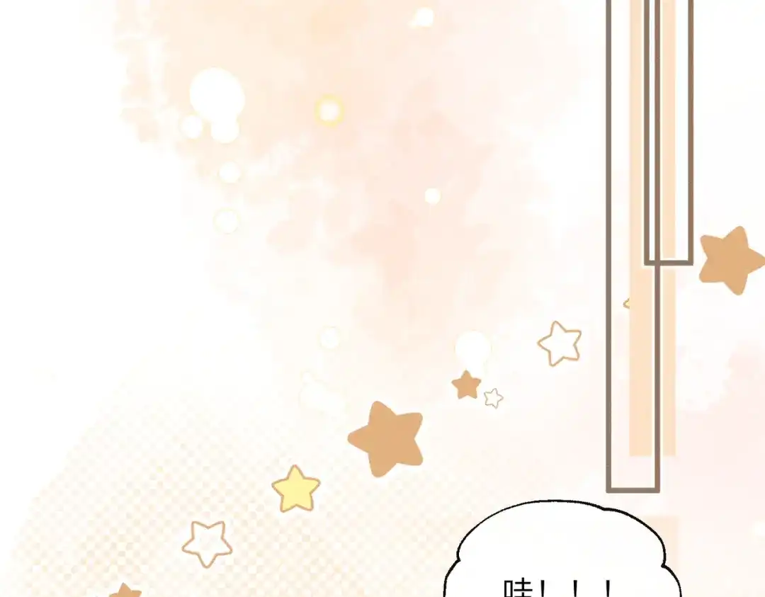 暴君一家靠听她心声续命 第79话 九九选你 第87页