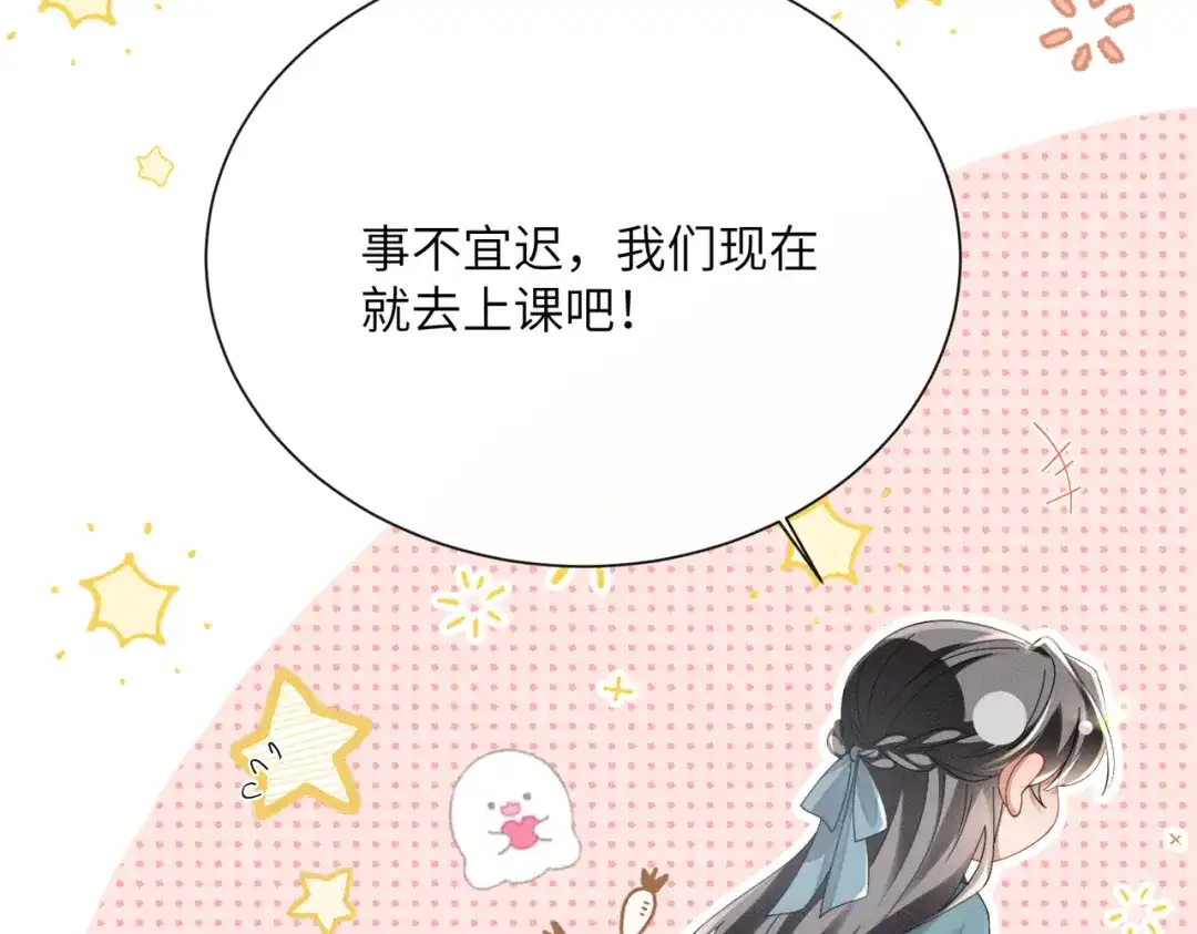 暴君一家靠听她心声续命 第79话 九九选你 第52页