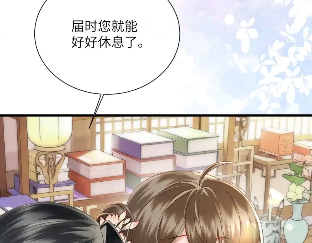 暴君一家靠听她心声续命 第79话 九九选你 第63页