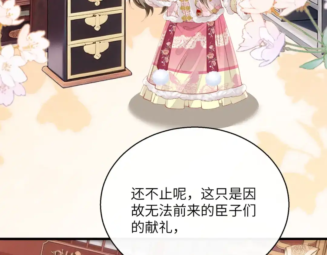 暴君一家靠听她心声续命 第79话 九九选你 第90页