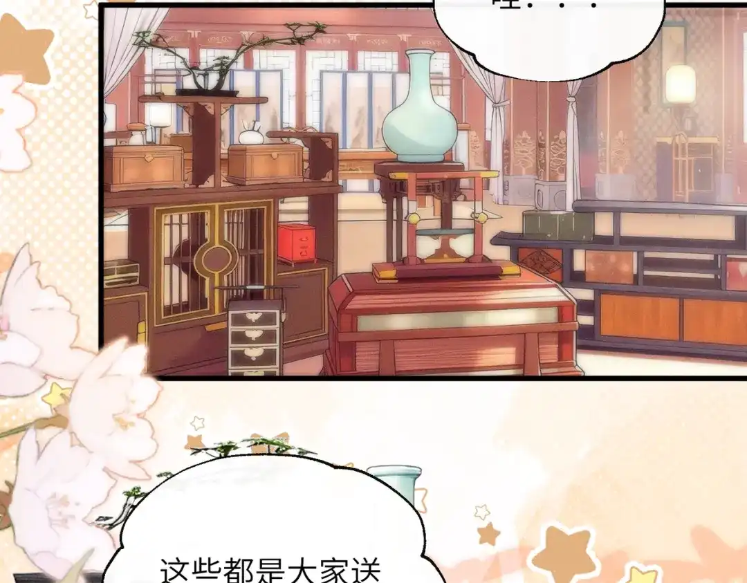 暴君一家靠听她心声续命 第79话 九九选你 第88页