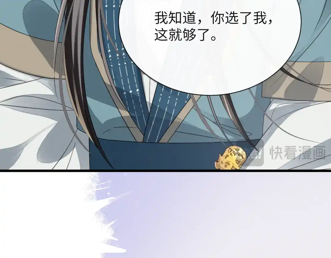 暴君一家靠听她心声续命 第79话 九九选你 第31页