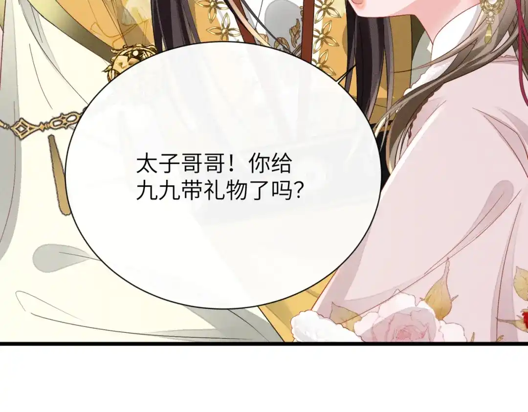 暴君一家靠听她心声续命 第80话 是在想我吗？ 第39页