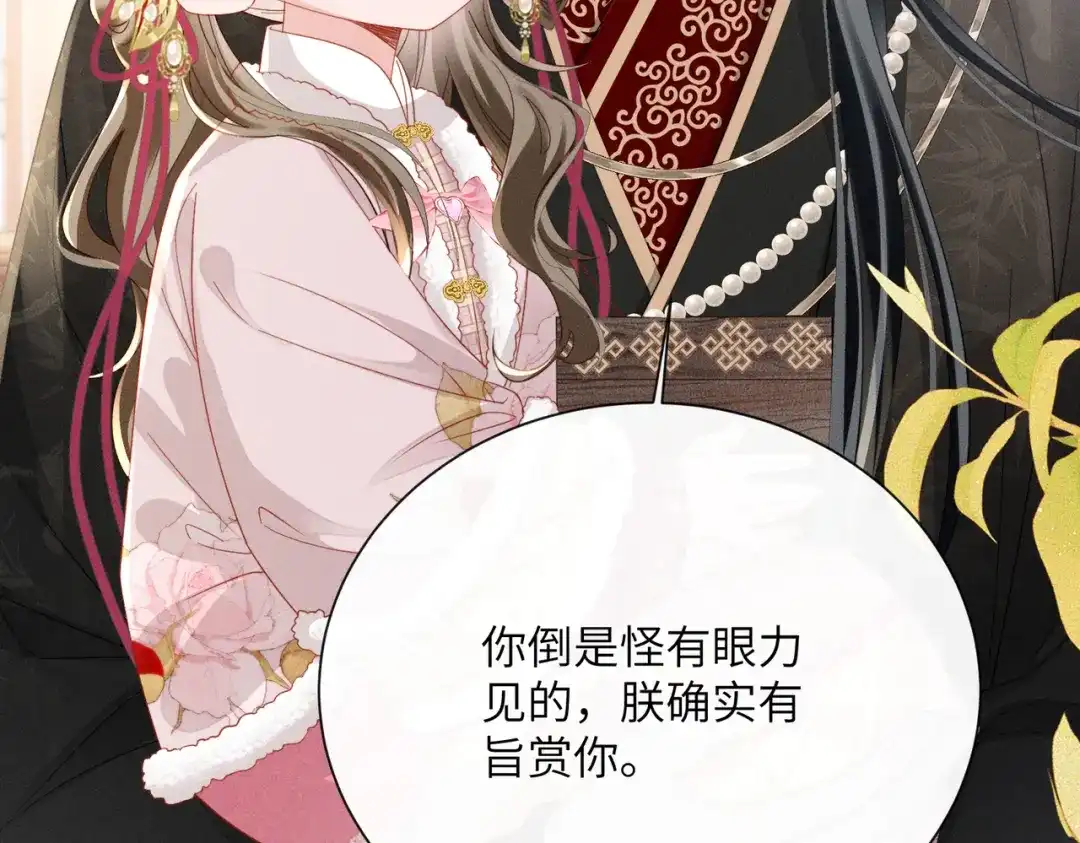 暴君一家靠听她心声续命 第80话 是在想我吗？ 第12页