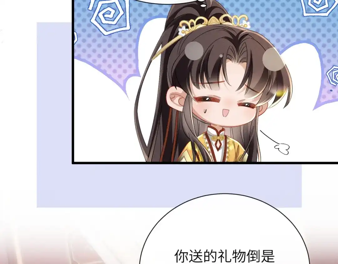 暴君一家靠听她心声续命 第80话 是在想我吗？ 第60页