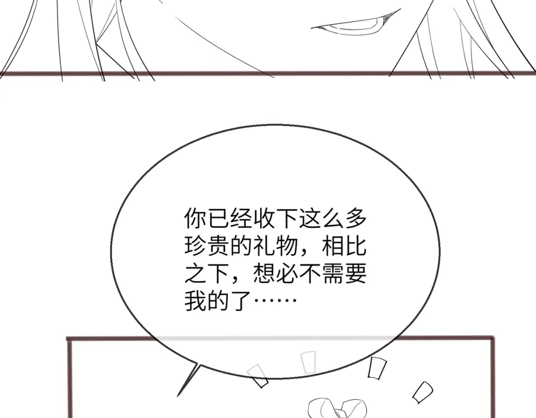 暴君一家靠听她心声续命 第80话 是在想我吗？ 第109页