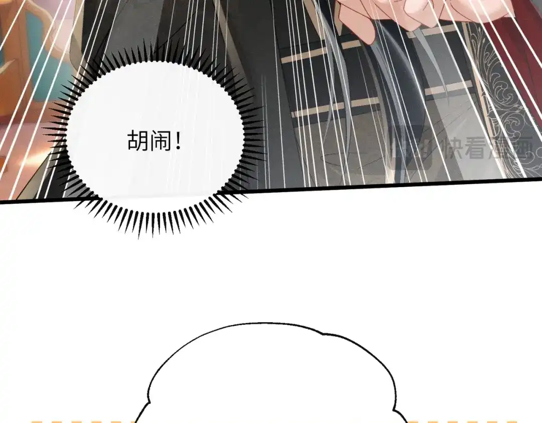 暴君一家靠听她心声续命 第80话 是在想我吗？ 第74页