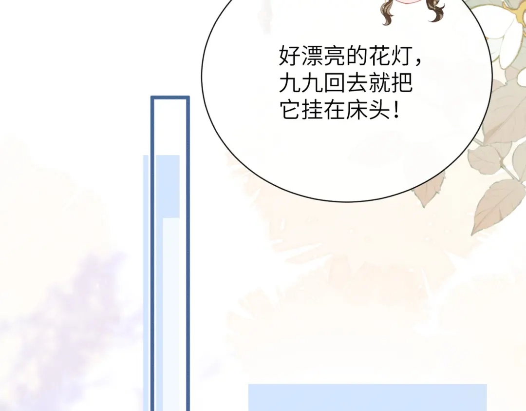 暴君一家靠听她心声续命 第80话 是在想我吗？ 第86页