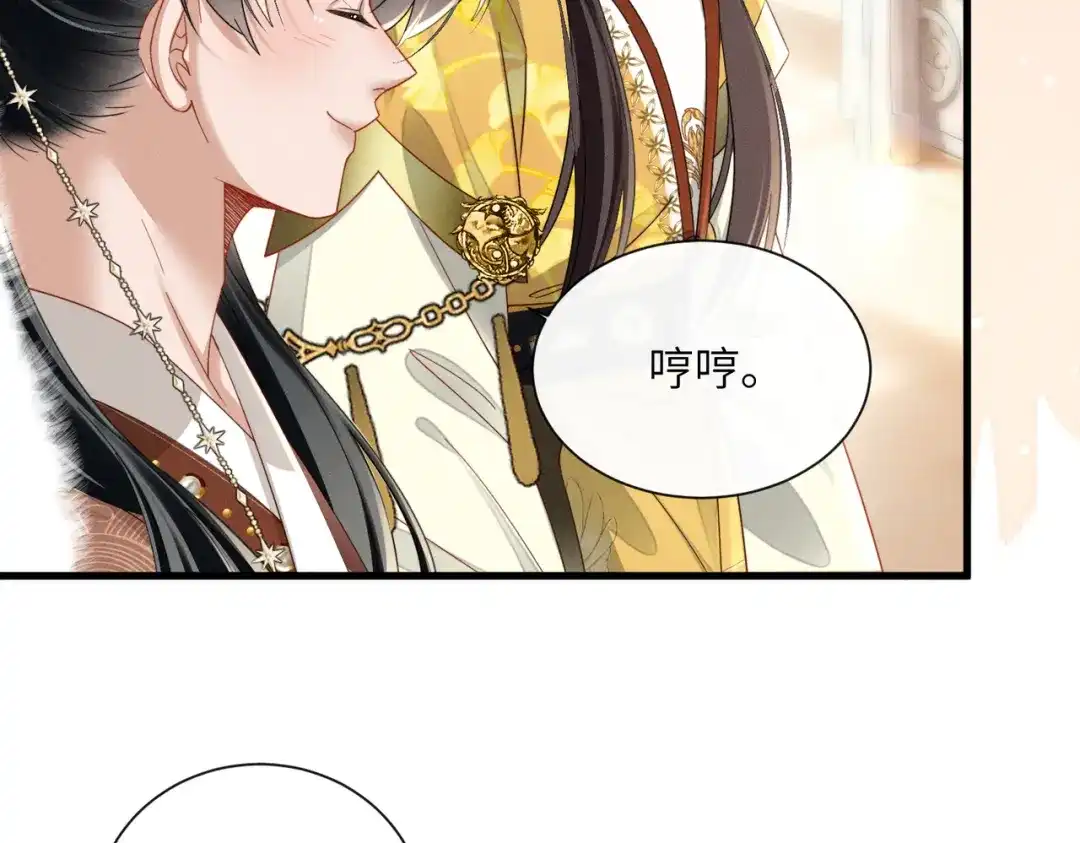 暴君一家靠听她心声续命 第80话 是在想我吗？ 第65页