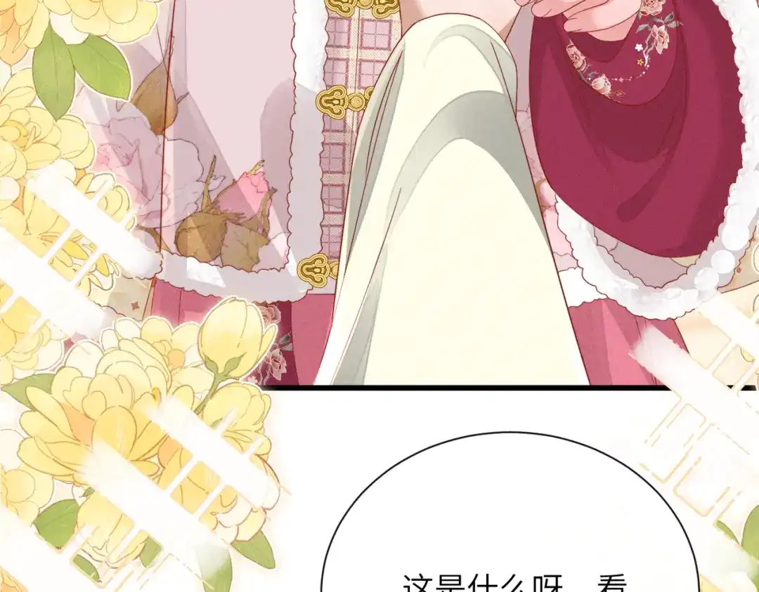 暴君一家靠听她心声续命 第80话 是在想我吗？ 第44页