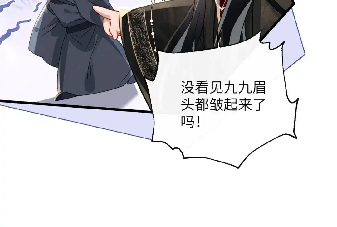 暴君一家靠听她心声续命 第80话 是在想我吗？ 第28页