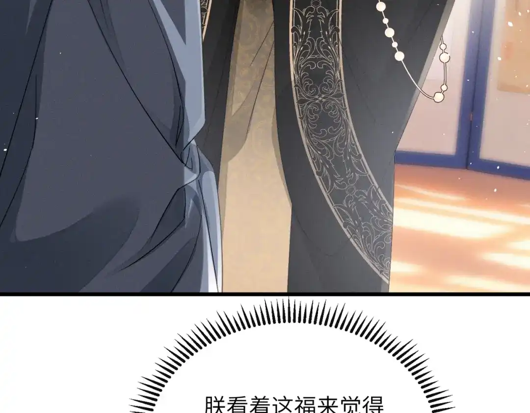 暴君一家靠听她心声续命 第80话 是在想我吗？ 第6页