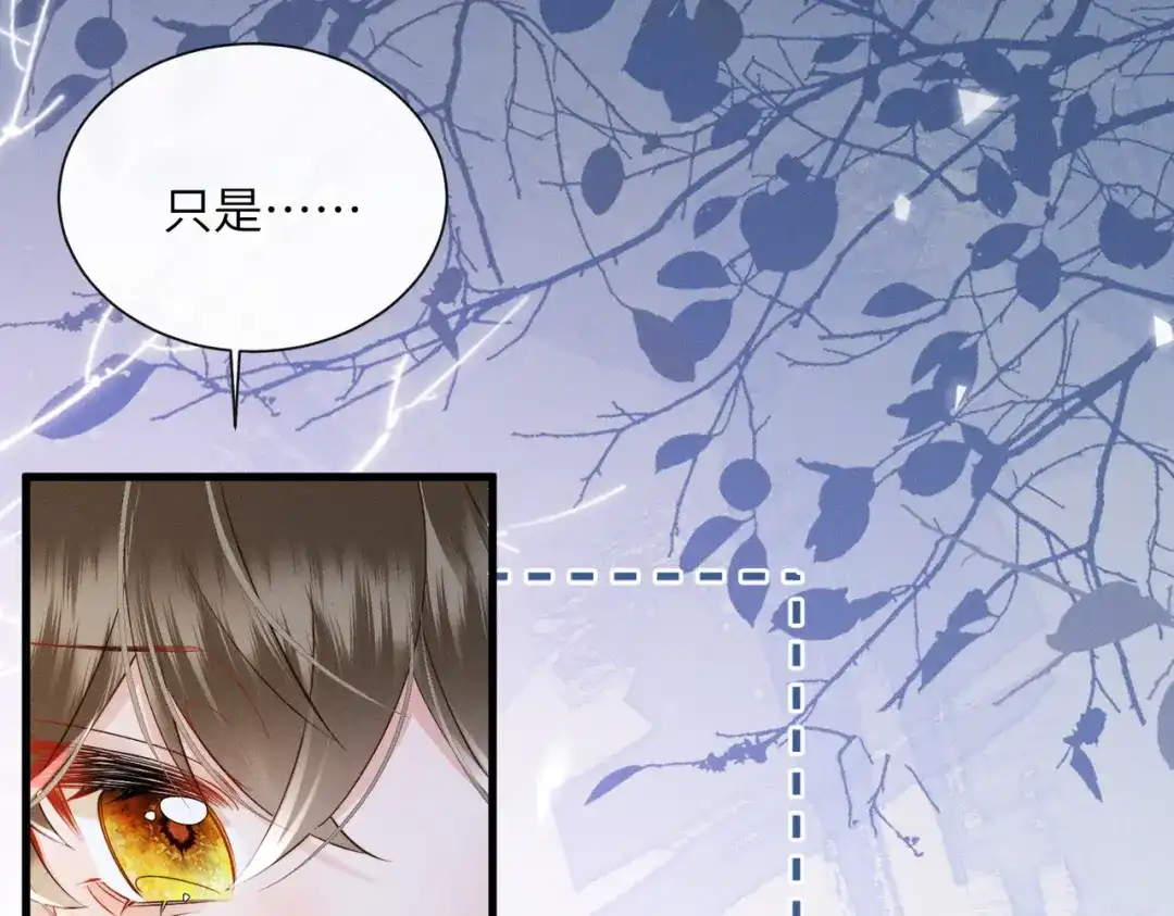 暴君一家靠听她心声续命 第80话 是在想我吗？ 第92页