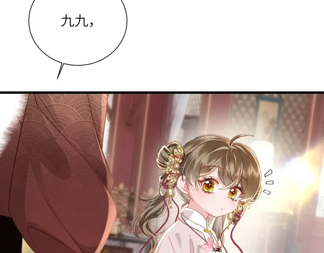暴君一家靠听她心声续命 第80话 是在想我吗？ 第66页