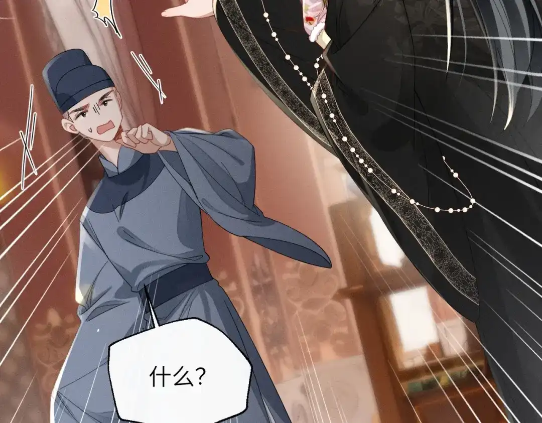 暴君一家靠听她心声续命 第80话 是在想我吗？ 第21页