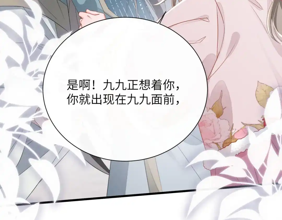 暴君一家靠听她心声续命 第81话 实现愿望的小神仙 第8页