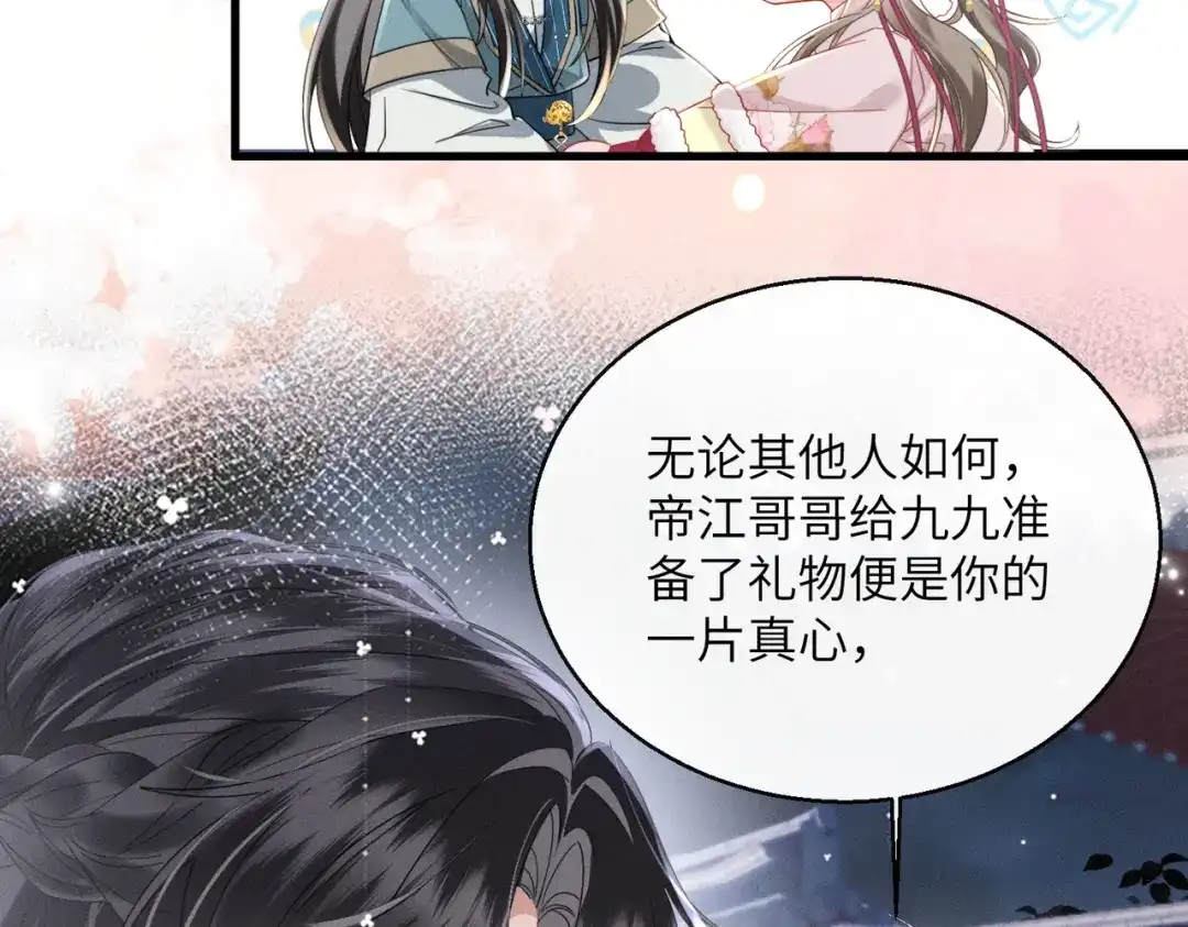 暴君一家靠听她心声续命 第81话 实现愿望的小神仙 第19页