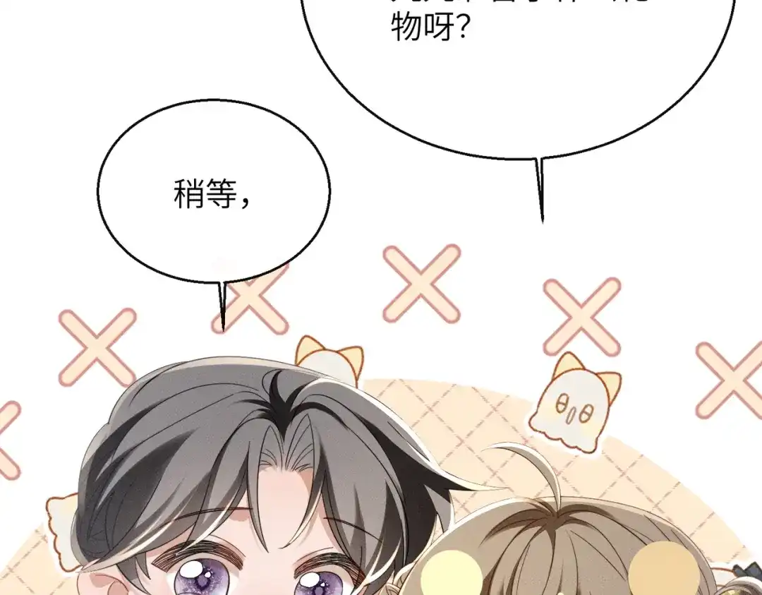 暴君一家靠听她心声续命 第81话 实现愿望的小神仙 第27页