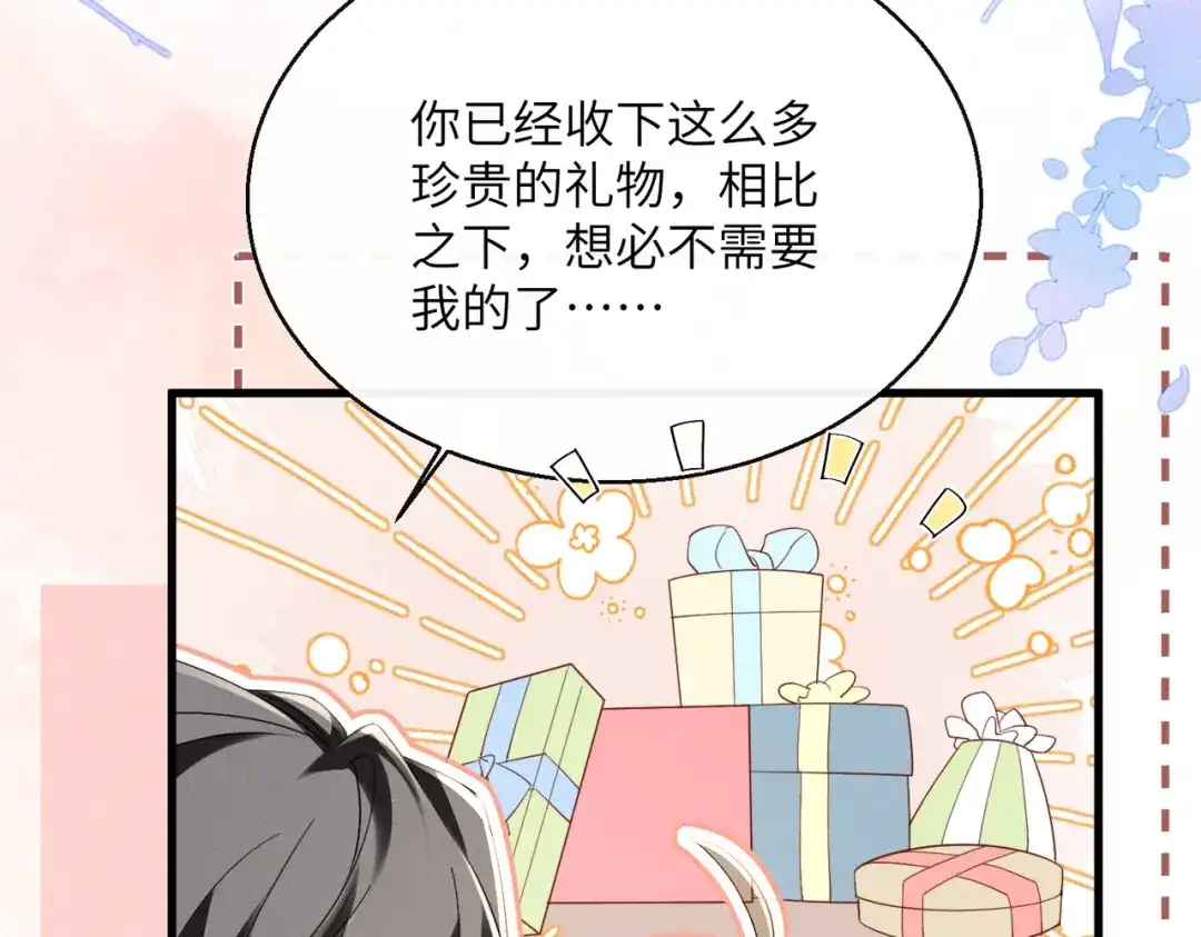 暴君一家靠听她心声续命 第81话 实现愿望的小神仙 第16页