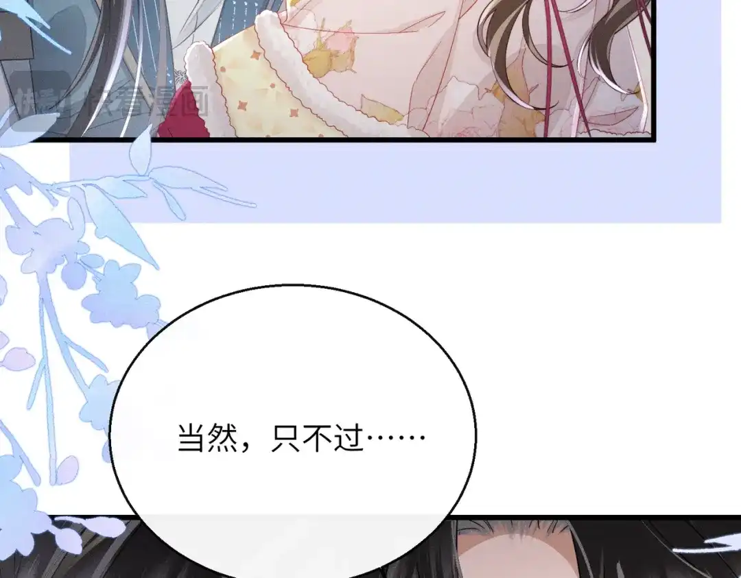 暴君一家靠听她心声续命 第81话 实现愿望的小神仙 第14页