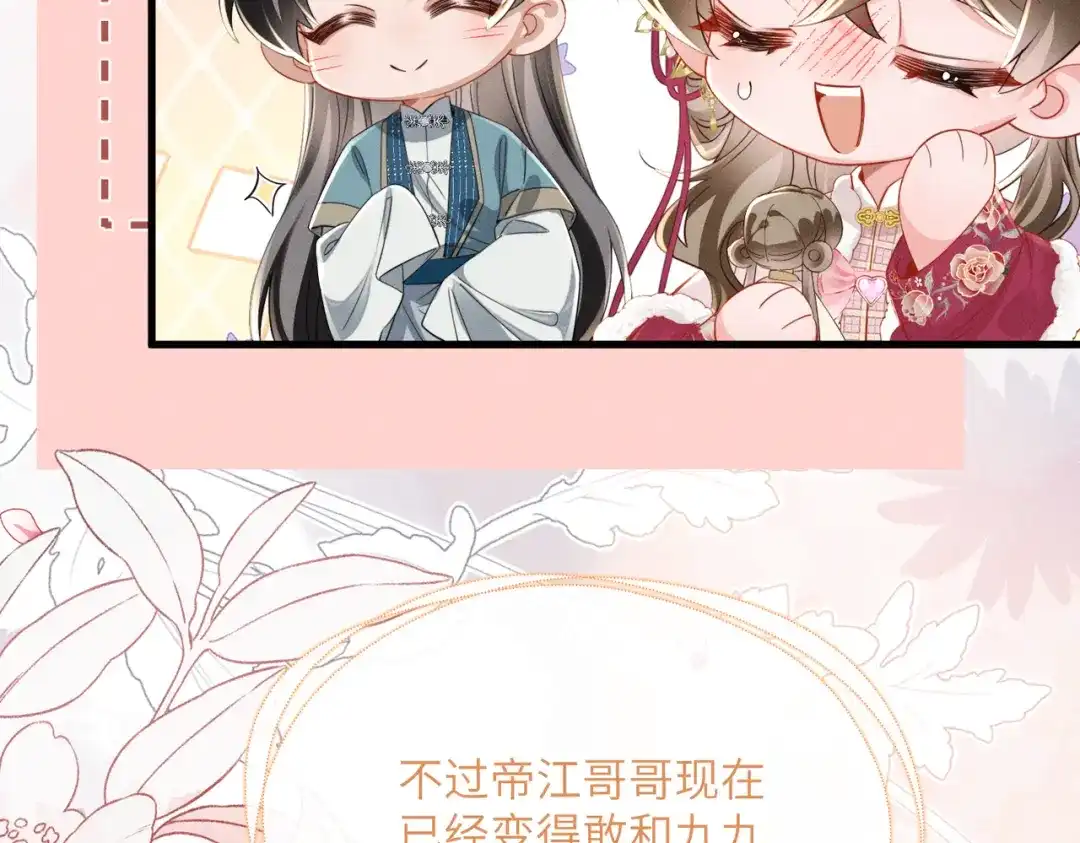 暴君一家靠听她心声续命 第81话 实现愿望的小神仙 第51页