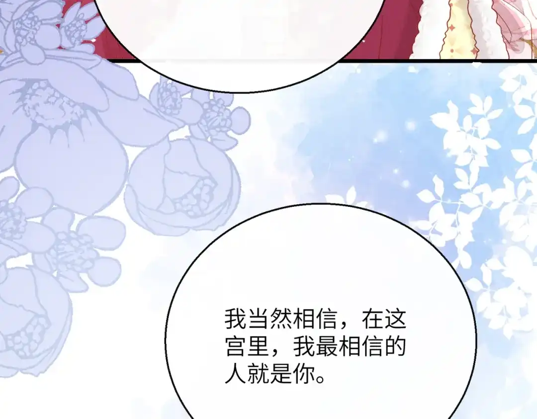 暴君一家靠听她心声续命 第81话 实现愿望的小神仙 第24页