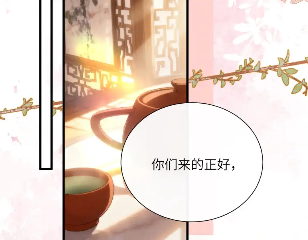 暴君一家靠听她心声续命 第81话 实现愿望的小神仙 第92页