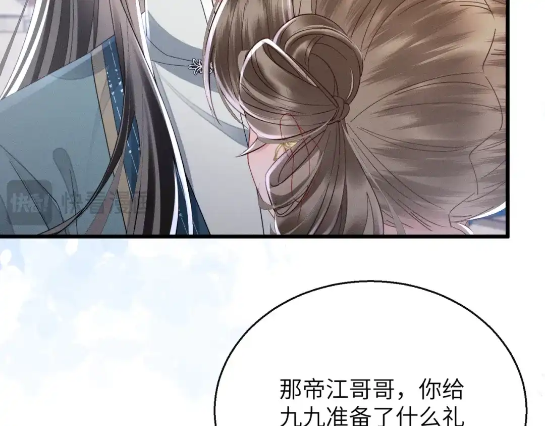 暴君一家靠听她心声续命 第81话 实现愿望的小神仙 第26页