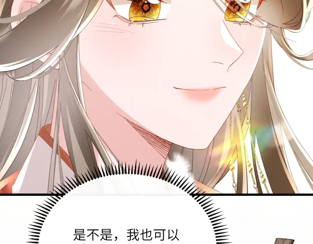 暴君一家靠听她心声续命 第81话 实现愿望的小神仙 第84页