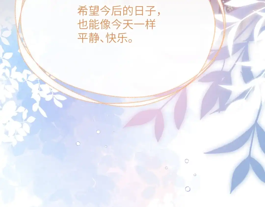 暴君一家靠听她心声续命 第81话 实现愿望的小神仙 第60页