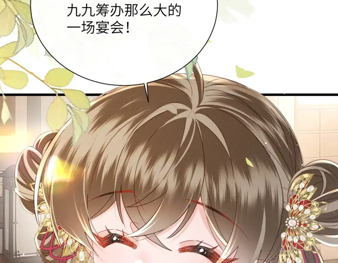 暴君一家靠听她心声续命 第81话 实现愿望的小神仙 第75页