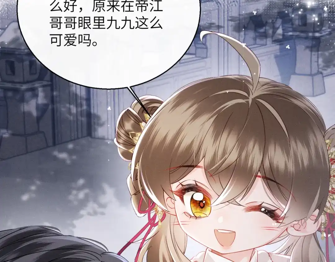 暴君一家靠听她心声续命 第81话 实现愿望的小神仙 第40页