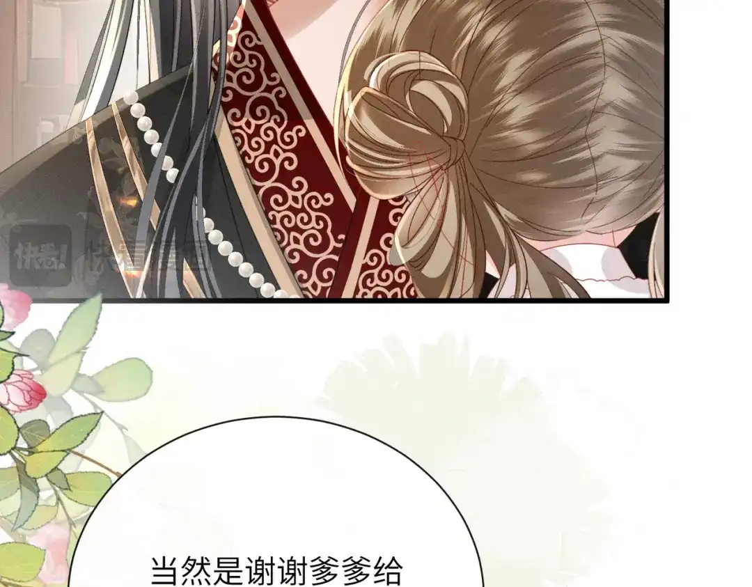 暴君一家靠听她心声续命 第81话 实现愿望的小神仙 第74页