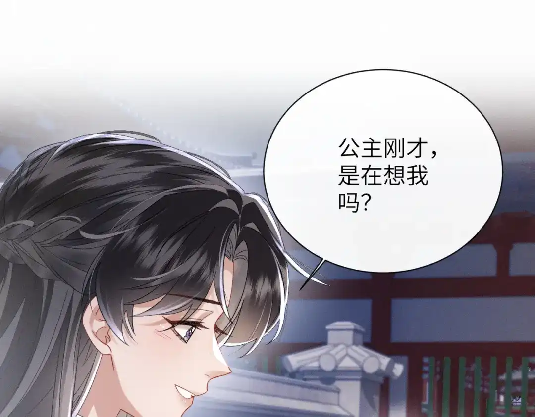 暴君一家靠听她心声续命 第81话 实现愿望的小神仙 第4页