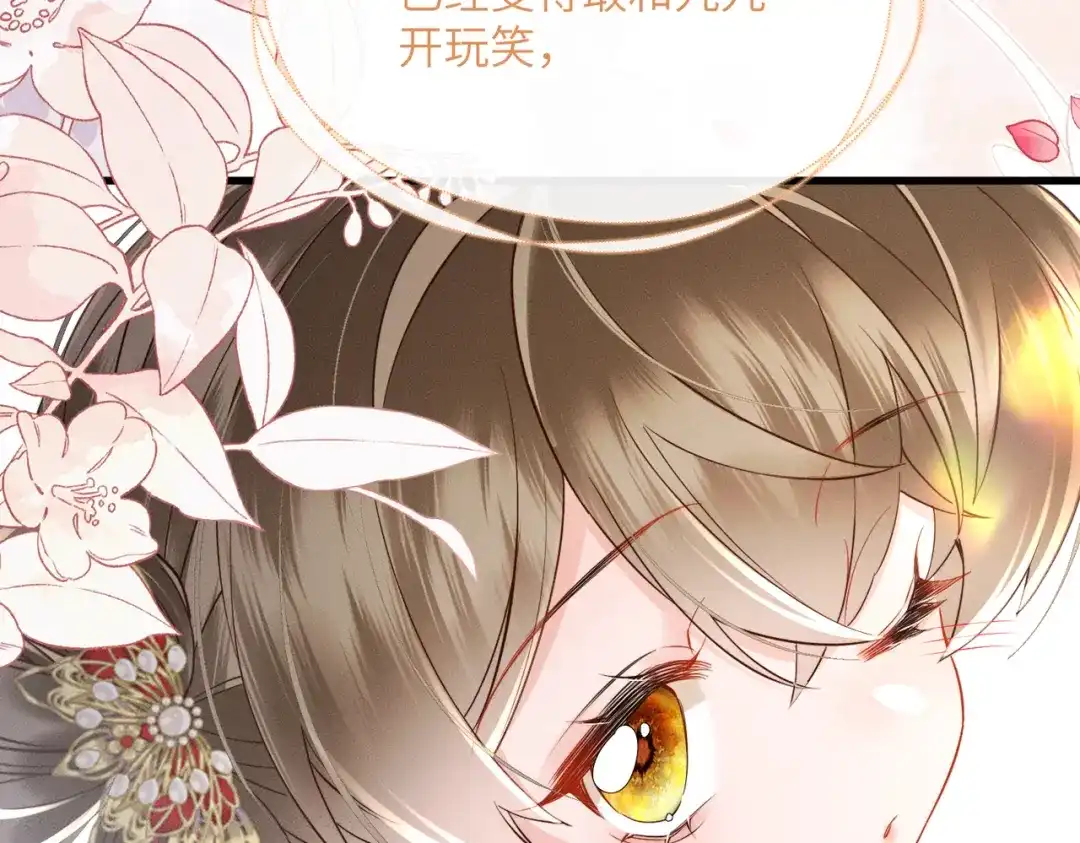 暴君一家靠听她心声续命 第81话 实现愿望的小神仙 第52页