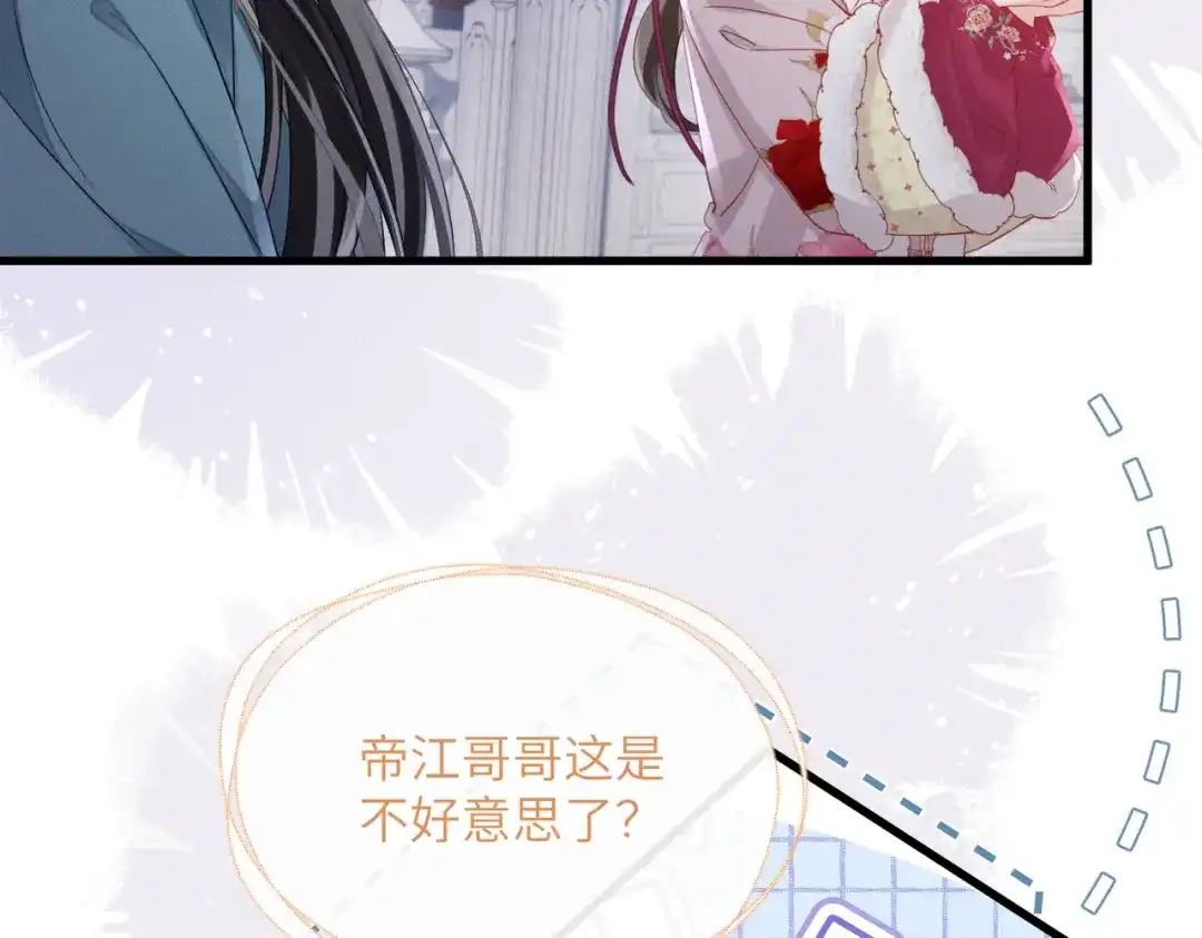 暴君一家靠听她心声续命 第81话 实现愿望的小神仙 第38页
