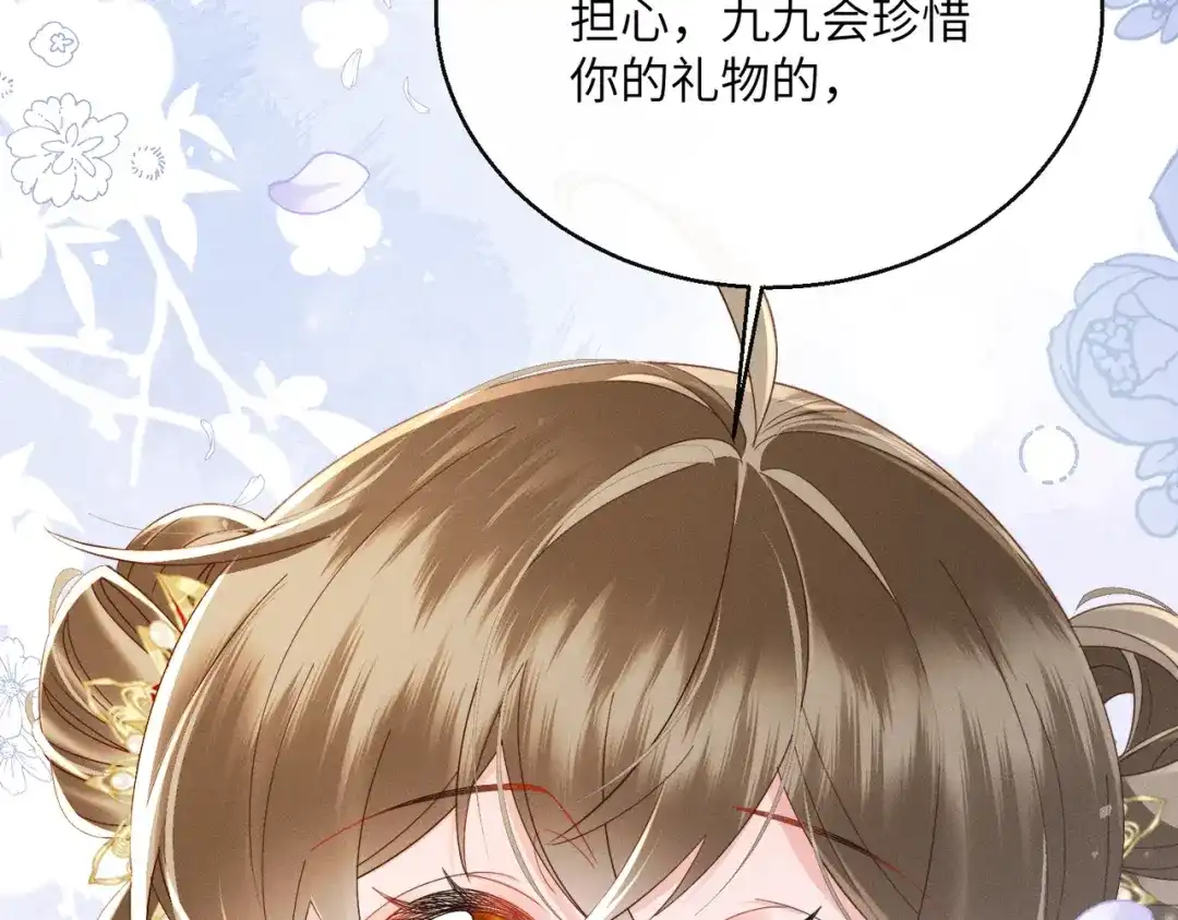 暴君一家靠听她心声续命 第81话 实现愿望的小神仙 第22页