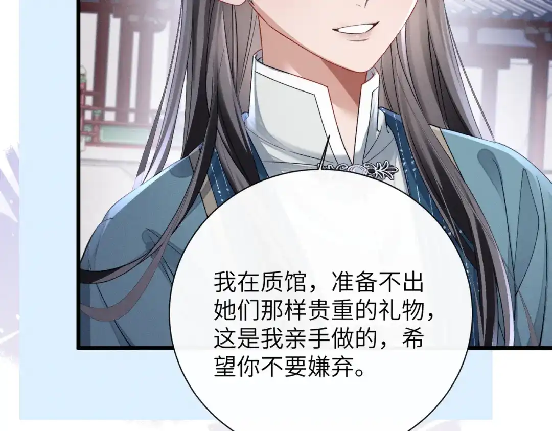 暴君一家靠听她心声续命 第81话 实现愿望的小神仙 第32页