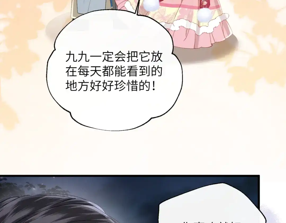 暴君一家靠听她心声续命 第81话 实现愿望的小神仙 第36页